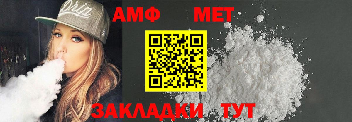 Amphetamine VHQ  Amphetamine  Ессентуки  Вход с VPN 