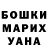 ГАШ гашик Nina Loginova