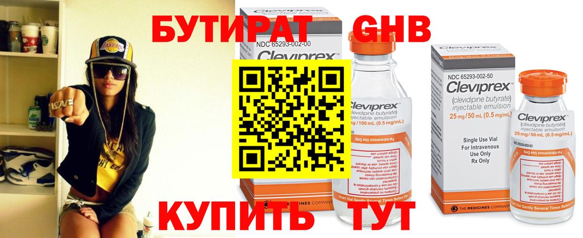 Ессентуки  БУТИРАТ вода  Вход с VPN 