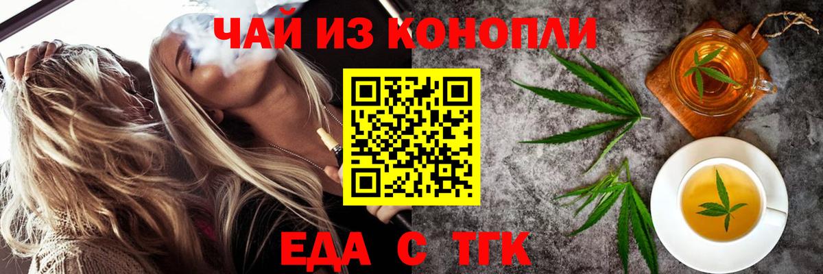 Печенье с ТГК марихуана  Вход с VPN  Ессентуки 