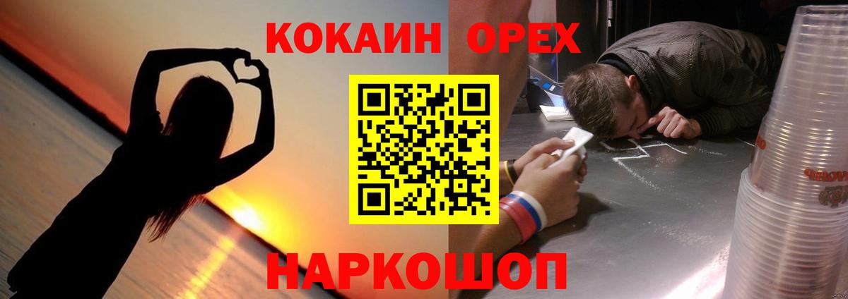 Ессентуки  Cocaine FishScale  Вход с VPN 
