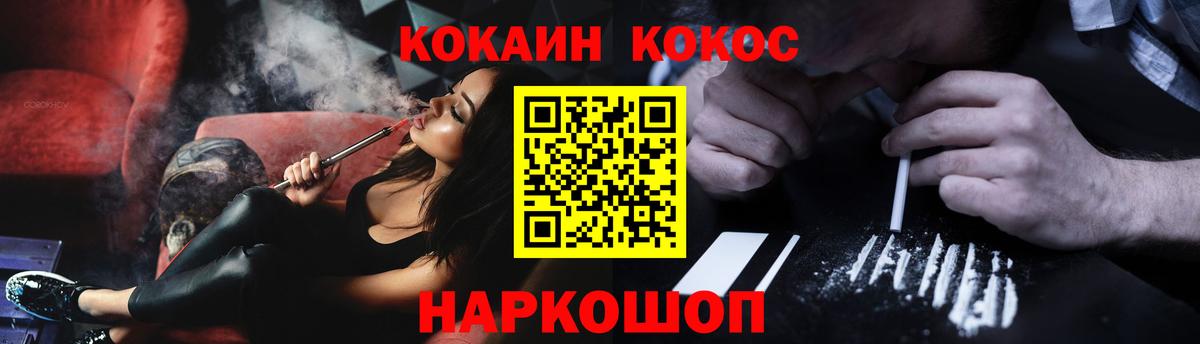 Cocaine FishScale Ессентуки