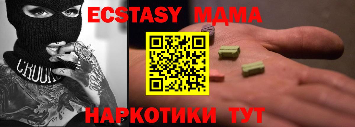 ЭКСТАЗИ 300 mg Ессентуки