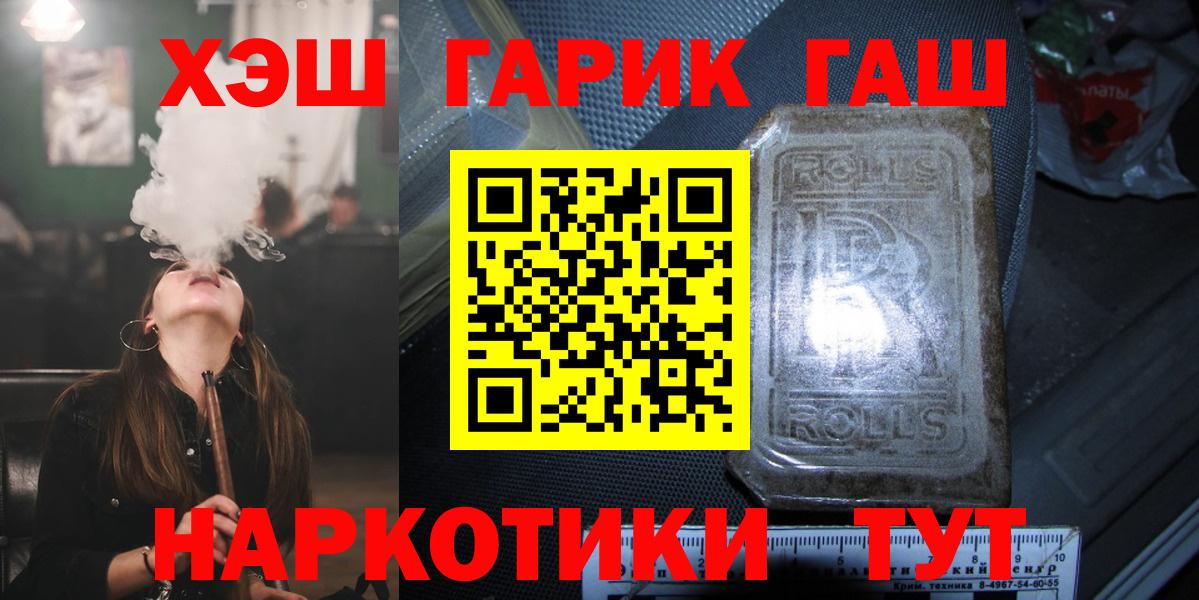 ГАШИШ Premium Ессентуки