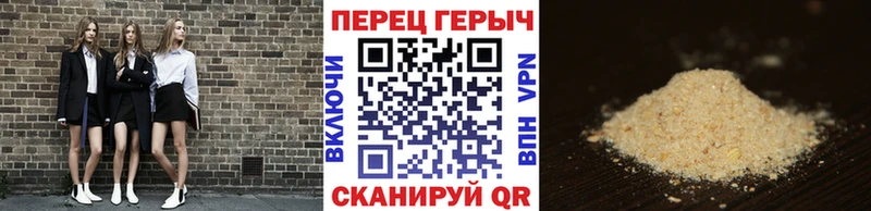 ГЕРОИН хмурый Ессентуки