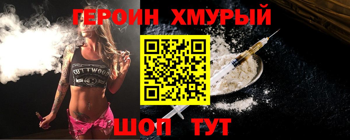 ГЕРОИН Афган  Вход с VPN  ГЕРОИН  Ессентуки 
