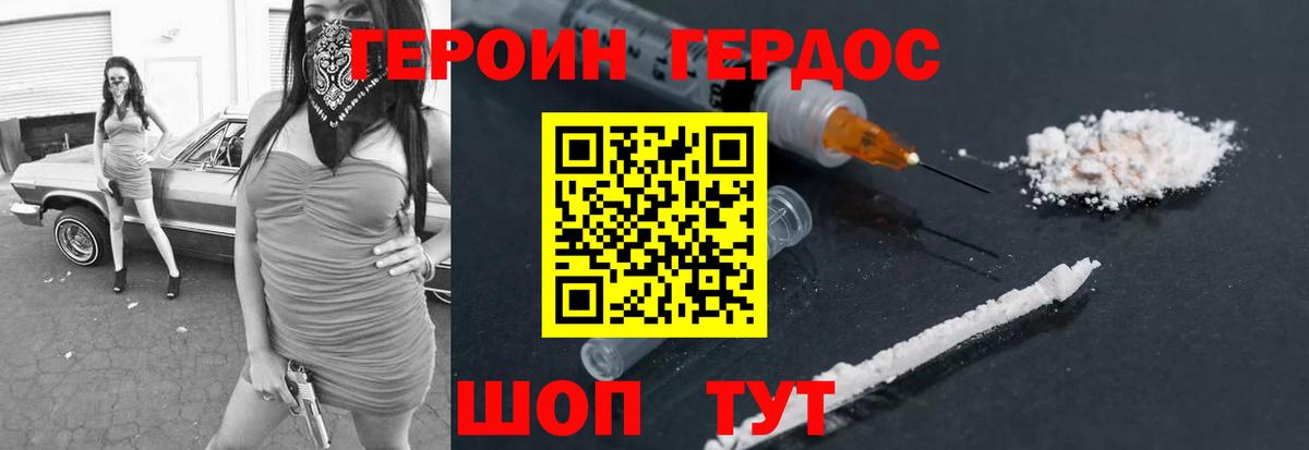 ГЕРОИН гречка Ессентуки