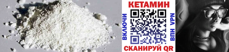 КЕТАМИН ketamine  Ессентуки 