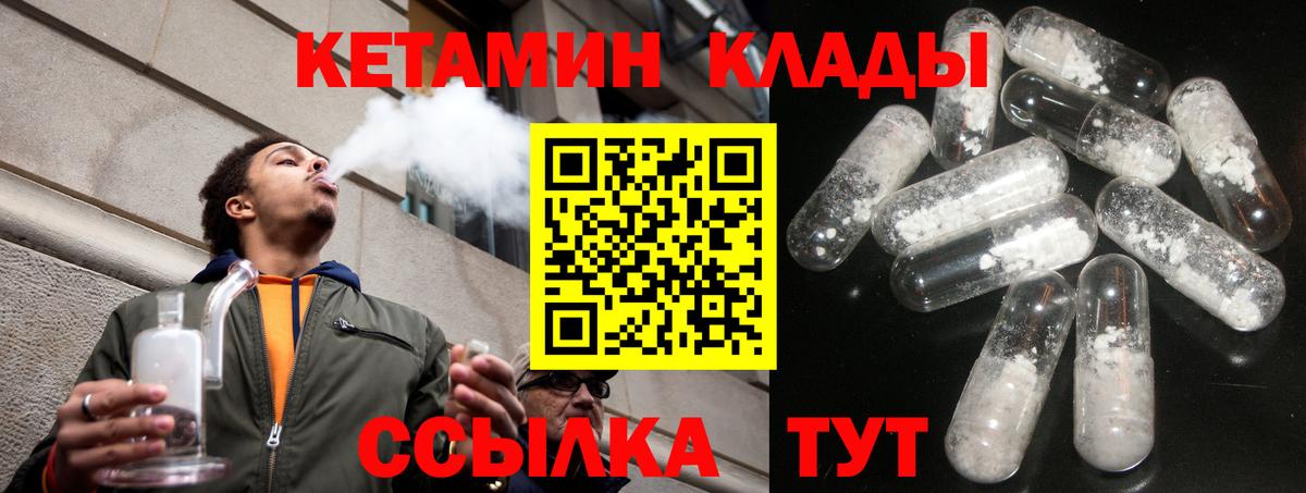 Ессентуки  Кетамин ketamine  КЕТАМИН ketamine  Вход с VPN 
