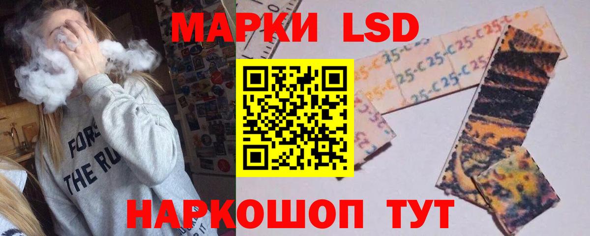 LSD-25 экстази ecstasy Ессентуки