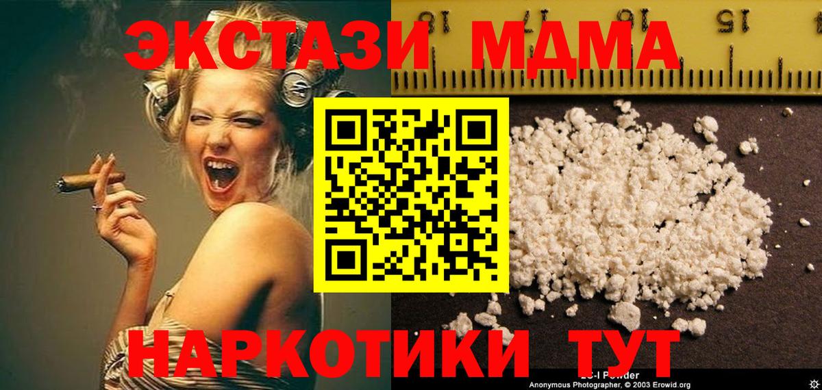 МДМА Molly  Вход с VPN  Ессентуки  МДМА  MDMA Molly 