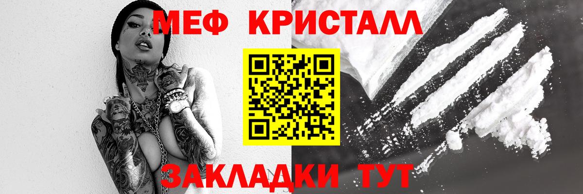 Ессентуки  Меф  Мефедрон 4 MMC  Мефедрон  МЕФ 4 MMC  Вход с VPN 