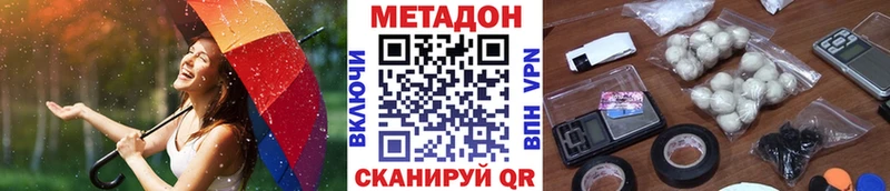 закладка  Ессентуки  Метадон methadone 