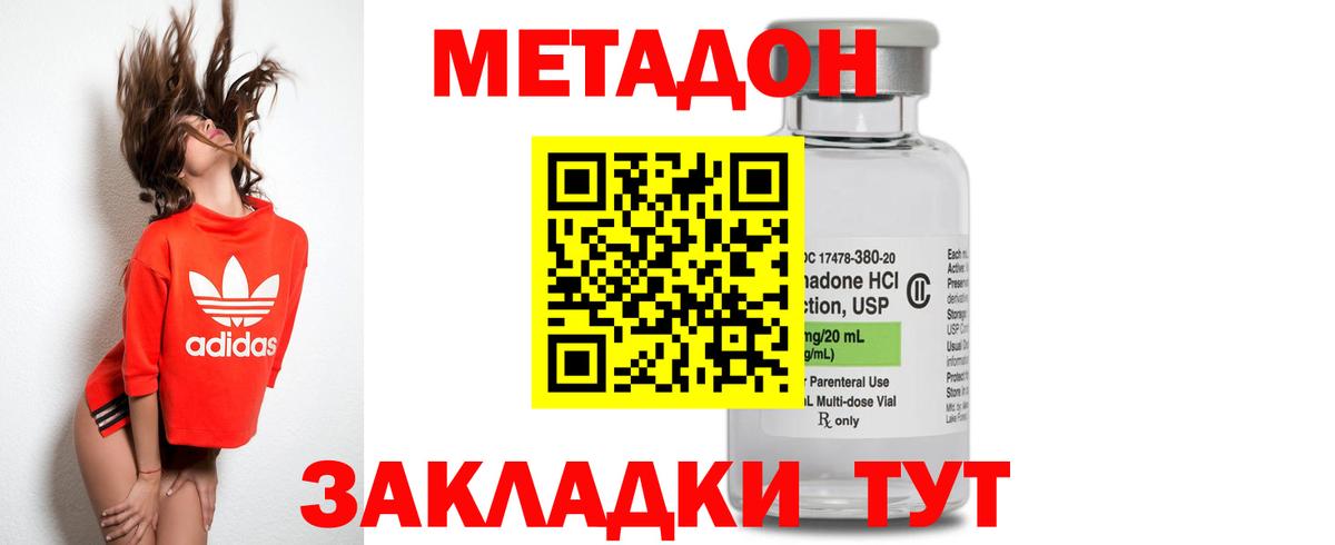 Метадон белоснежный Ессентуки