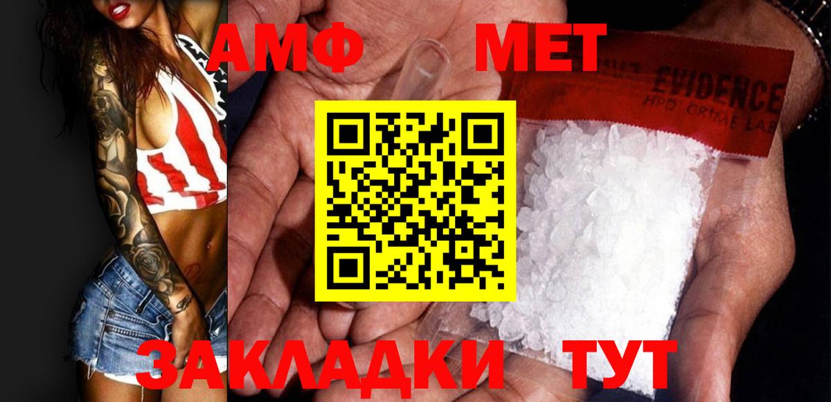 Первитин винт Ессентуки