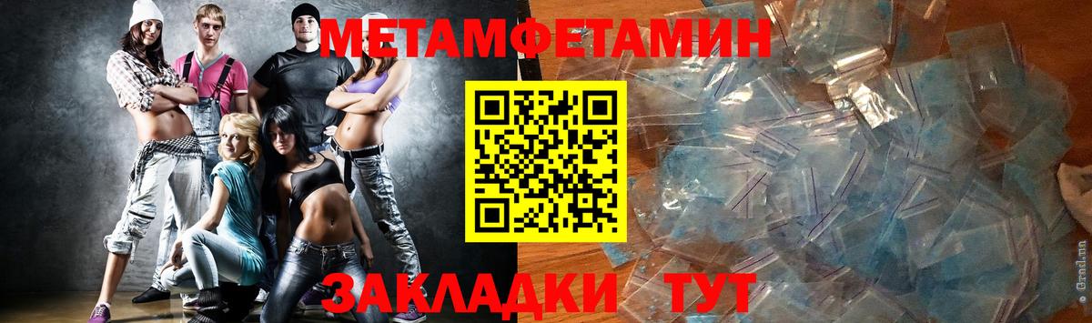 МЕТАМФЕТАМИН кристалл  Вход с VPN  МЕТАМФЕТАМИН  Ессентуки  МЕТАМФЕТАМИН кристалл 