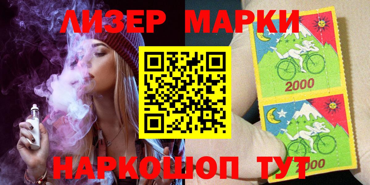 Марки NBOMe 1500мкг Ессентуки