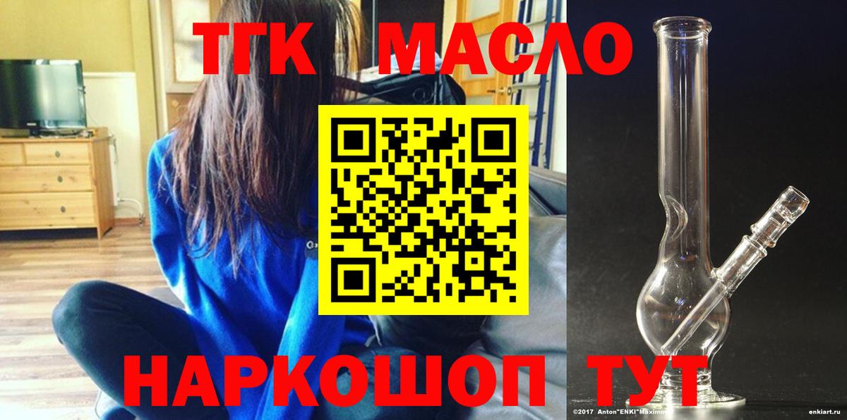Дистиллят ТГК THC oil Ессентуки